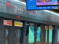 -体育场(地铁站)