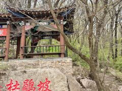 -丹东凤凰山景区