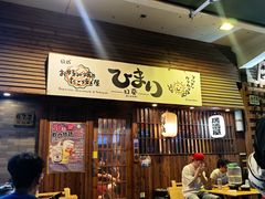 -日葵 大阪烧ひまり(仙霞路店)