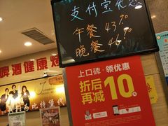 门面-比特堡啤酒烤肉自助料理(和平店)