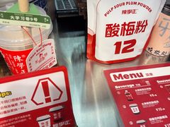 -陈学正酸梅汤(大学习巷店)