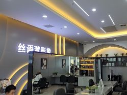 -丝语萱形象