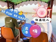 -西湖游船