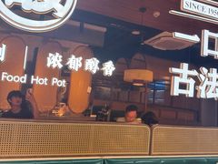 -椰子湾·海南火锅·糟粕醋·椰子鸡(正大广场店)