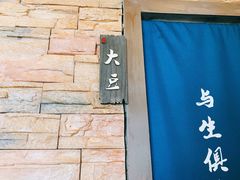 门面-打酱油·非遗淮扬菜(瘦西湖梅岭店)