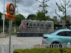 -景德镇中国陶瓷博物馆