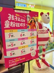 -孩子王童乐园(保定万博广场店)