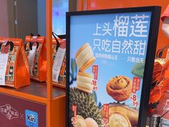 -東更道点心行(北京龙湖熙悦天街店)
