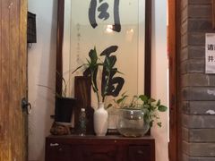 -同福社