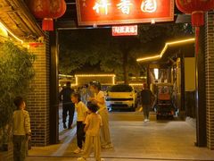 -徐氏竹香园牛肉火锅(飞虎路店)