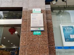 -中国民生银行(上海吴中支行)