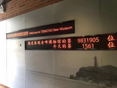 -青岛啤酒博物馆