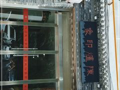 门面-陈炉印象