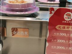 -三禾寿司(南城印象汇店)