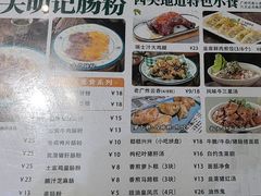 -西关明记肠粉(荔枝湾店)