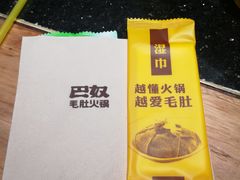 -巴奴毛肚火锅(商城路店)