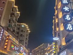 -洪江古商城