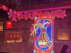 -喜鹊音乐酒馆(西街店)