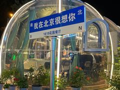 -1819餐厅·团队聚餐·烤串·精酿