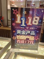 -中国黄金(北京旗舰店)