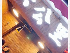 -六公里老火锅(总店)