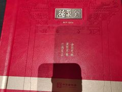 -全聚德(双井店)