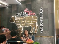 -一绪に寿喜烧(荟聚店)