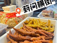 -葑门横街