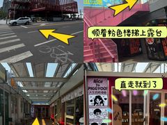 -PIGGYOO人生四格漫画店(朝外店)