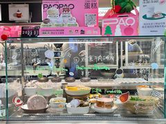 -PAOPAO Bakery&Café(港汇店)