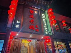 -双流老妈兔头(总店)