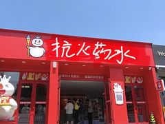 -二一九公园