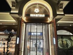 -莫斯科餐厅面包坊(北展店)