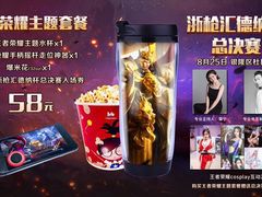 -萧山德纳MAX影城