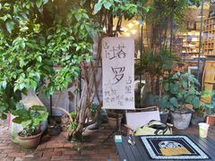 -大理床单厂艺术区
