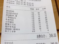 -满园春饼(运河城店)