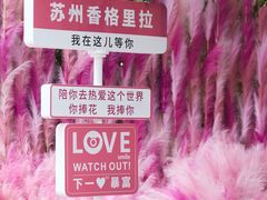 -苏州香格里拉大酒店