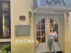 -也枫·小黄楼(南山路旗舰店)