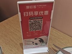 -摩欧客意式餐厅(高新活力汇店)