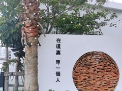 -问海文创园