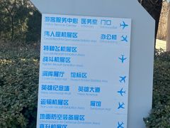 -中国航空博物馆