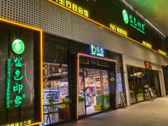-金色印象·4k影院式足体养生(龙腾路店)
