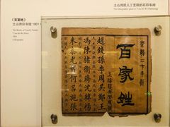 -土山湾博物馆
