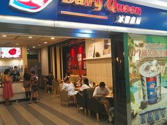 门面-DQ·蛋糕·冰淇淋(新佳丽店)
