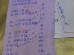 账单-旺富东海大酒楼(海鲜街店)
