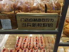 -面包新语(滨湖万达店)