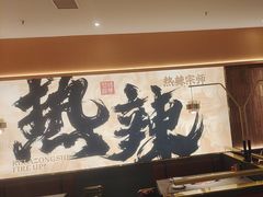 -热辣宗师·串串火锅(万达金街店)