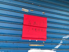 -老客满蛋饼(双塔市集店)