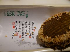 绿茶饼-绿茶餐厅(汇悦大融城店)