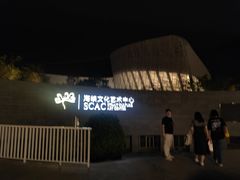 -福州海峡文化艺术中心